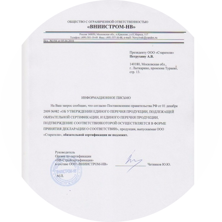 Отказное письмо&nbsp;